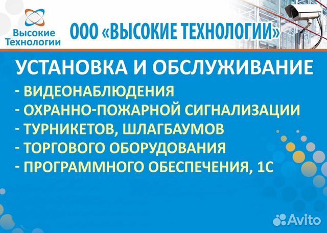 Установка и обслуживание систем безопасности Установка и обслуживание систем безопасности