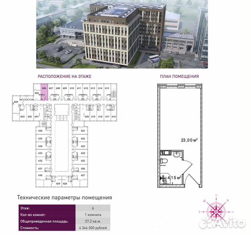 Студия, 27 м², 6/10 эт.