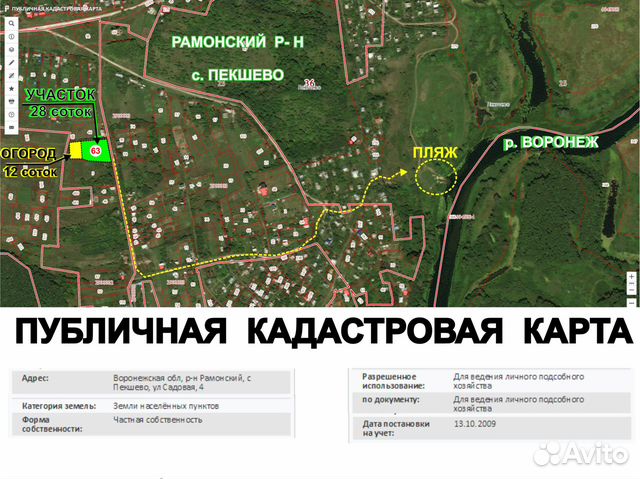 Кадастровая карта воронежской области рамонский район