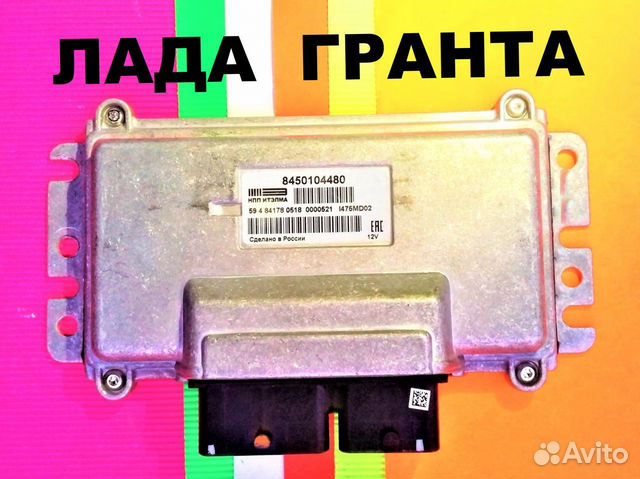 Эбу Мозги на Ваз Granta 8450104480 I475MD02 21127 Эбу Мозги на Ваз Granta 8450104480 I475MD02 21127