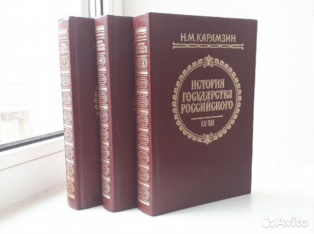 История государства российского карамзин слушать