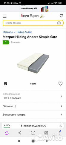 Матрац беспружинный Матрац беспружинный