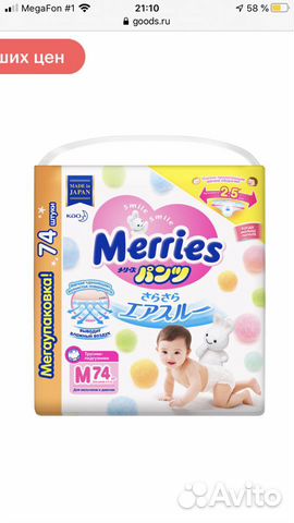 Подгузники merries M Подгузники merries M