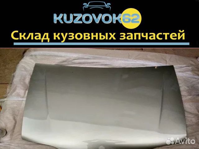 Капот 2113-14-15 (невада) новый