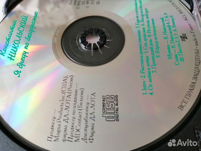Никольский Константин фирменные диски CD Франция
