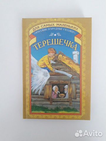 Детские книжки