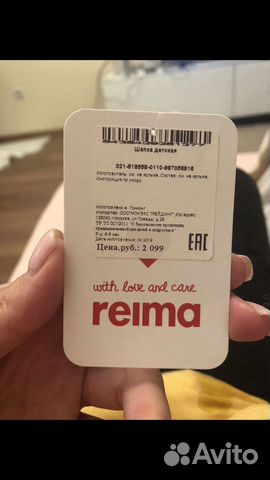 Шапка-шлеп Reima Шапка-шлеп Reima