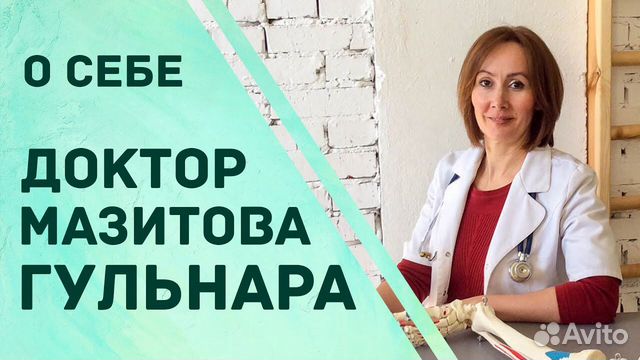 Гульнара Мазитова - Стоп варикоз NEW Гульнара Мазитова - Стоп варикоз NEW