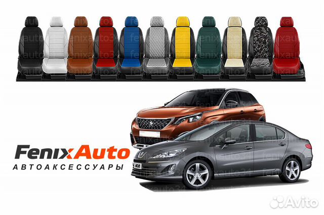 Купить Оригинальные Чехлы На Автомобиль Пежо 107