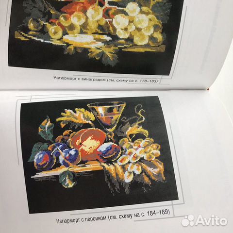 Книга Большая коллекция узоров Книга Большая коллекция узоров