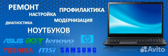 Ремонт компьютеров и ноутбуков, смартфонов Ремонт компьютеров и ноутбуков, смартфонов
