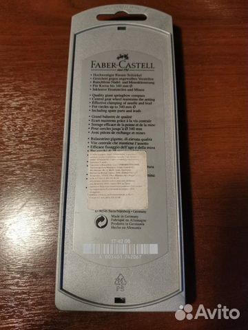 Циркуль Faber-Castell