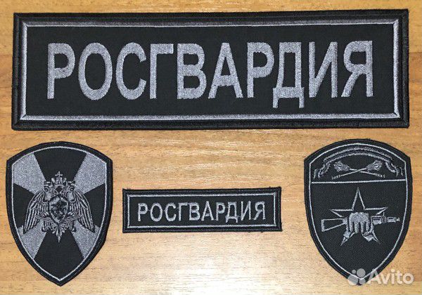 Нарукавные знаки различия сотрудников Росгвардии