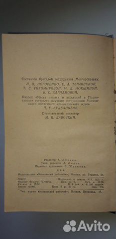 Культурно - бытовое обслуживание. 1955 г Культурно - бытовое обслуживание. 1955 г