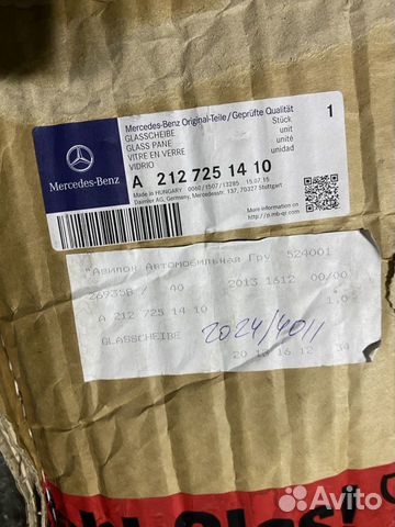 Стекло двери передней правой мерседес E 212 Стекло двери передней правой мерседес E 212