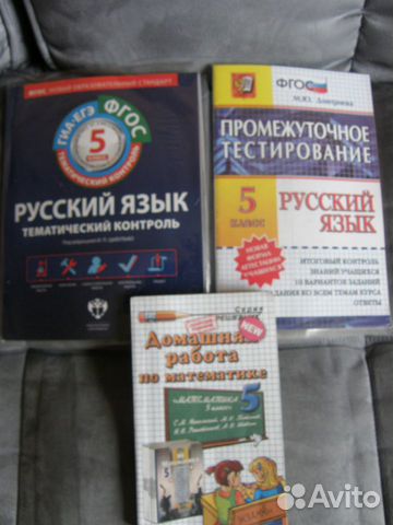 Учебники 1.2.3.4.5 класс