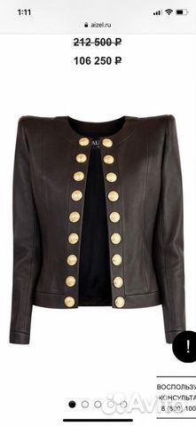 Куртка Balmain кожаная