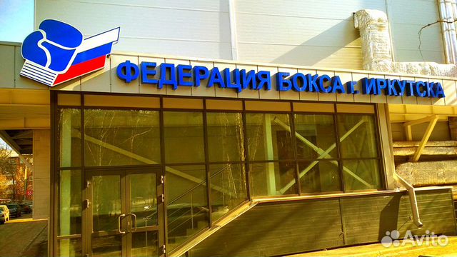Наружная реклама, изготовление вывесок Наружная реклама, изготовление вывесок