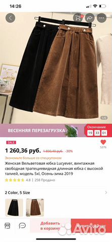 Юбка вельветовая новая Юбка вельветовая новая