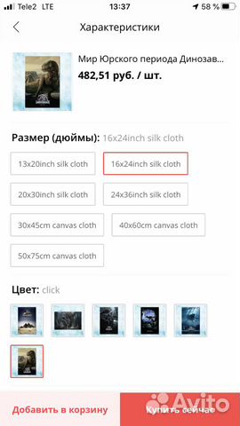 Постер динозавры Мир юрского периода 60*40 Постер динозавры Мир юрского периода 60*40