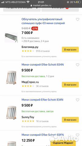 Мини Солярий домашний philips hb 172 Мини Солярий домашний philips hb 172