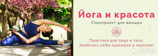 Екатерина Спиридонова - Йога красоты DaYoga Екатерина Спиридонова - Йога красоты DaYoga
