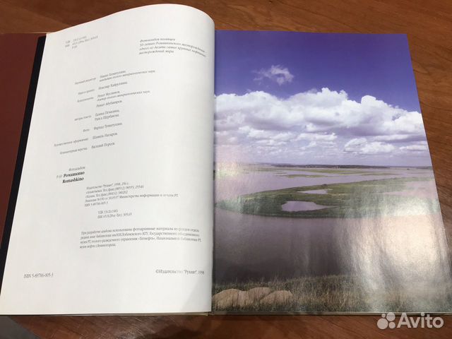 Книга фотоальбом «Ромашкино» Книга фотоальбом «Ромашкино»