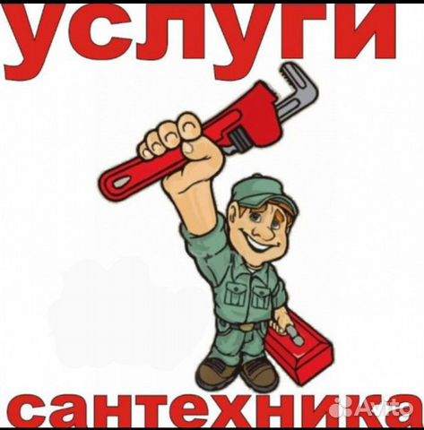 Мастер на дом Мастер на дом