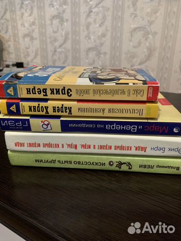 Книги по психологии