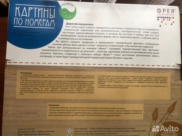 Картина по номерам (набор) 50*40 Картина по номерам (набор) 50*40