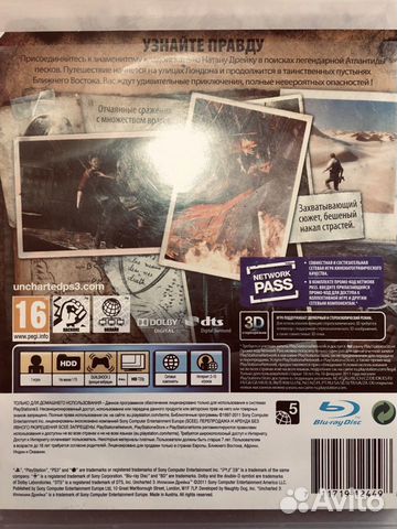 Uncharted 3 (Иллюзии Дрейка)