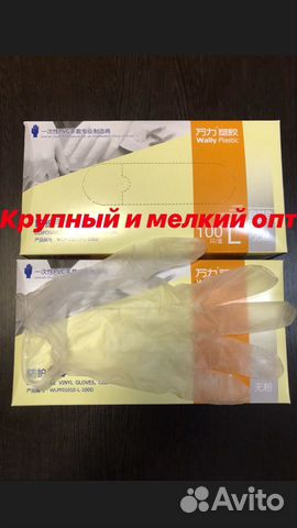 Перчатки медицинские одноразовые винил и нитрил Перчатки медицинские одноразовые винил и нитрил