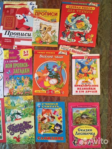 Очень большой набор обучающих книг 5-7 лет
