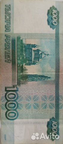 Купюра 1000 Купюра 1000