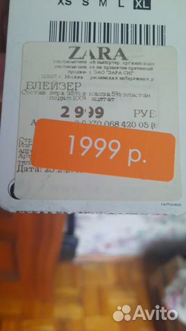 Для фанатов Zara.Пиджак размер XL Для фанатов Zara.Пиджак размер XL