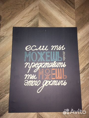 Мотивационный плакат Мотивационный плакат