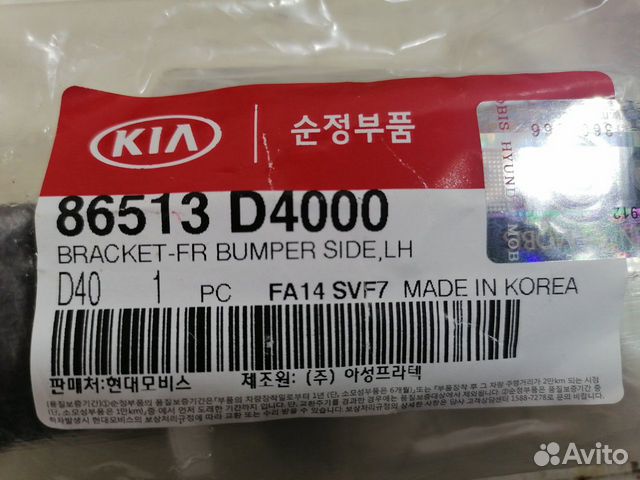 Кронштейн передний левый Kia Optima 4 JF 2015-2020