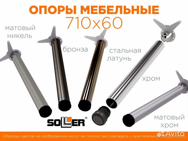 Ножки для стола Ножки для стола