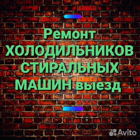 Ремонт Стиральных Машин Сплит Систем Ремонт Стиральных Машин Сплит Систем