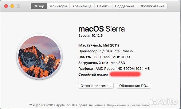 Моноблок iMac 27 Моноблок iMac 27