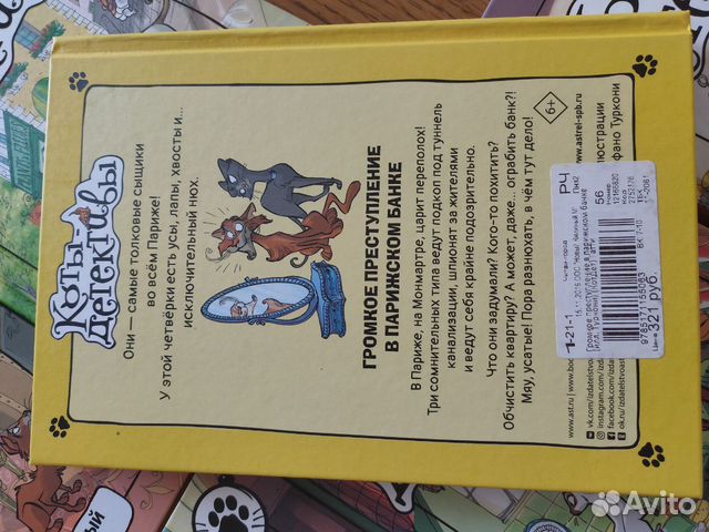 Новая серия книг Коты-детективы Новая серия книг Коты-детективы
