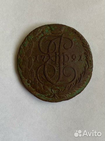 5 копеек 1791 года ем 5 копеек 1791 года ем