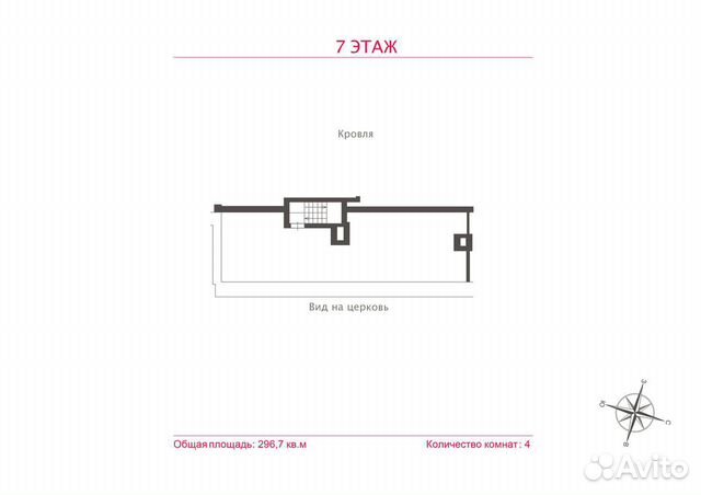 4-к квартира, 297 м², 7/7 эт.