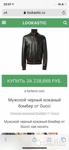 Куртка кожаная гучи Gucci оригинал Куртка кожаная гучи Gucci оригинал