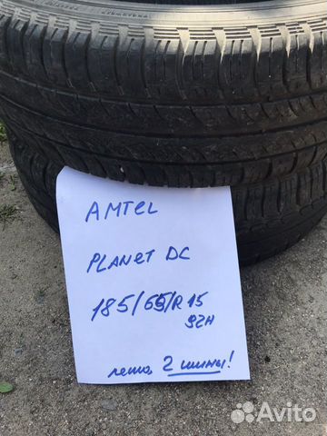 185 65 15 Amtel Planet DC лето 2 шины
