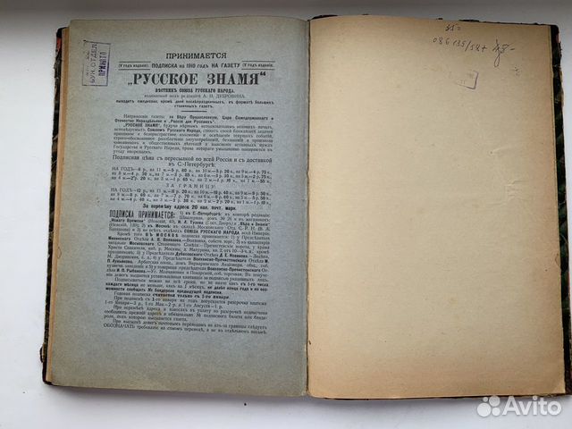 Книга Путевые Впечатления Иеромонах Серафим