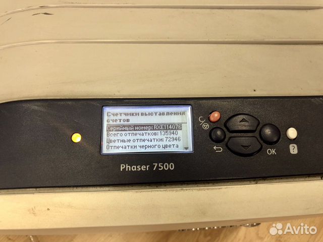 Принтер Xerox Phaser 7500 А3 Цветной