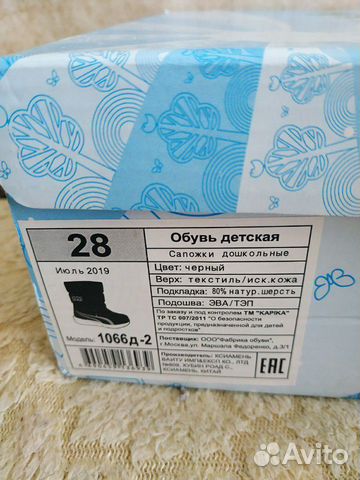 Зимние сапоги 28р. (Дутики) Kapika