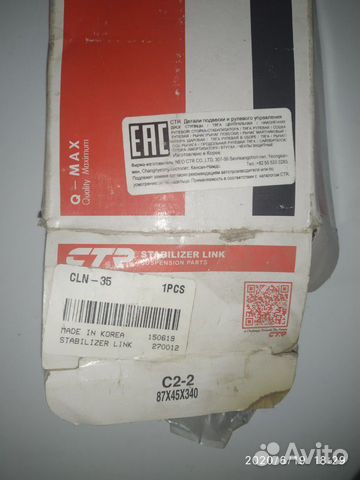 Линк, стойка стабилизатора CTR CLN-35 Линк, стойка стабилизатора CTR CLN-35