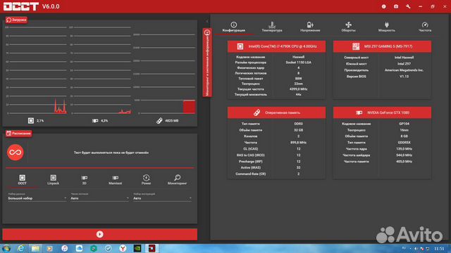 I7 4790k. MSI Z97 gaming 5, 32 гиг I7 4790k. MSI Z97 gaming 5, 32 гиг